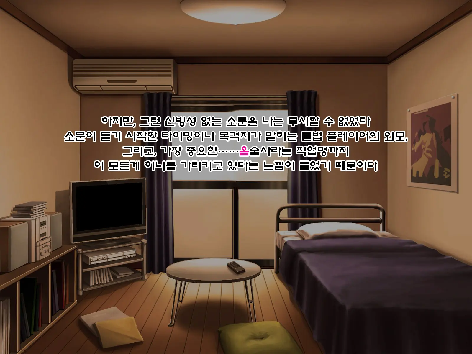 Netorare Device -Net Game De Kawatta Kanojo-